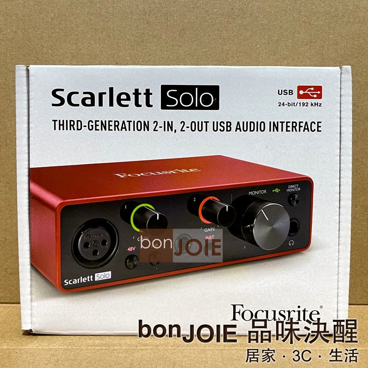 美國進口 第三代 Focusrite Scarlett Solo (3rd Gen) USB 錄音介面 (全新盒裝) Audio Interface 錄音盒 錄音卡