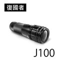 復國者J100 1080P高畫質防水型行車記錄器