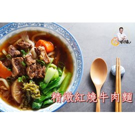 型男主廚吳秉承師傅 承味食品 精燉紅燒牛肉麵 Pchome商店街 台灣no 1 網路開店平台