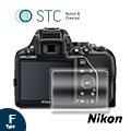 【STC】9H鋼化玻璃保護貼Nikon D3500 / D3400 / D3300 / D3200 / D3100