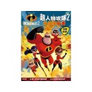 超人特攻隊2 有故事貼畫 RCA42A 根華 (購潮8) The Incredibles 超能先生 彈力女超人4714809831623