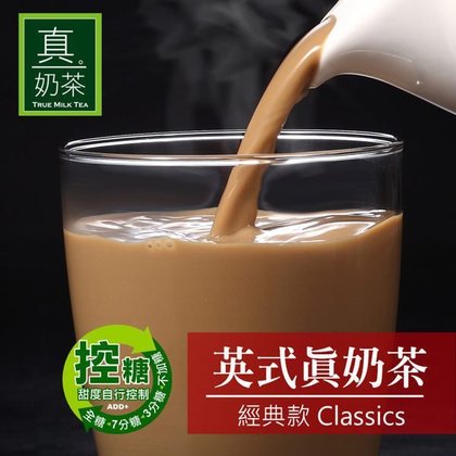 歐可 英式真奶茶(經典款) 8包/盒 貼心控糖設計 (購潮8)
