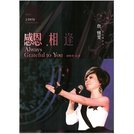 詹雅雯 感恩相逢 演唱會 DVD (購潮8)