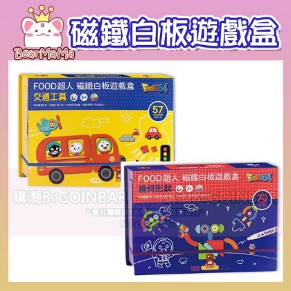FOOD超人磁鐵白板遊戲盒 交通工具/幾何形狀 風車 (購潮8) 4714426207320