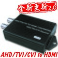 AHD轉HDMI 高清同軸訊號轉換器 AHD/TVI/CVI to HDMI 三合一 2.0全新更新 自動辨識1080P