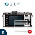 【STC】9H鋼化玻璃保護貼Leica X1 / X2 / XE