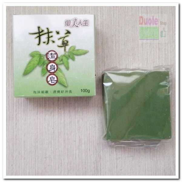 御美人生抹草潔身皂 潔身皂 抹草皂 抹草香皂沐浴保養台灣製 Pchome商店街 台灣no 1 網路開店平台