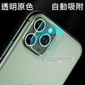IPhone 11 Pro Max 鋼化 鏡頭貼 9H 360度 鏡頭圈 全透明 靜電吸附 鋁合金 框【采昇通訊】