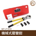 丸石五金 MIT-JT1632 油壓壓管鉗 壓管工具 鍍鋅管鐵管彎管器