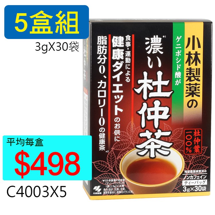 ケース販売 小林製薬の杜仲茶 (ペットボトル) 500mL×24本