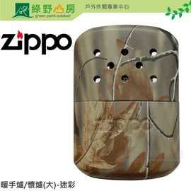 《綠野山房》Zippo 美國 暖手爐 懷爐-大 12hr Hand Warmer 暖爐 暖暖石 暖蛋 暖爐 暖暖包 迷彩 4045 40455
