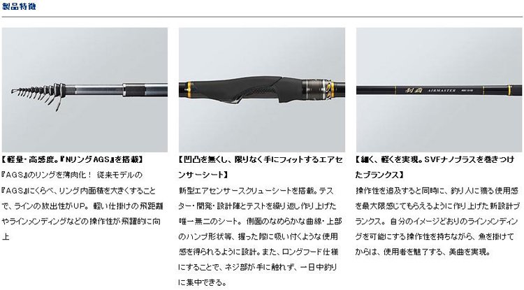 ◎百有釣具◎DAIWA 19 制霸AIRMASTER AGS 磯釣竿規格:1.25-52 SMT金屬