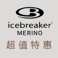 特價 icebreaker 過季特惠 活動款 零碼出清款 超值美麗諾羊毛衣 保暖衣 六折起 限量販售