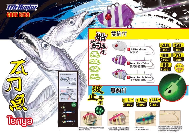 百有釣具 Pro Hunter 6139 船釣專用太刀魚tenya鉤 天亞鉤 雙鉤 夜光魚頭鉤規格 50號顏色隨雞出貨 Pchome商店街 台灣no 1 網路開店平台