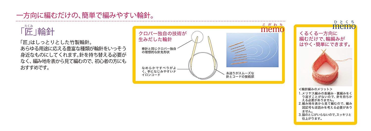 Clover可樂牌 編織工具クロバー 匠 輪針短40cm 11号50 411 Pchome商店街 台灣no 1 網路開店平台 Clover可樂牌 編織工具クロバー 匠 輪針短40cm 11号50 411 Pchome商店街 台灣no 1 網路開店平台