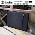 【A Shop】Tomtoc 360°完全防護保護套 15.6吋 筆記型電腦保護套