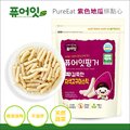 ✿蟲寶寶✿【韓國 NAEBRO】PureEat 紫色地瓜條點心 無添加 / 米餅 / 副食品