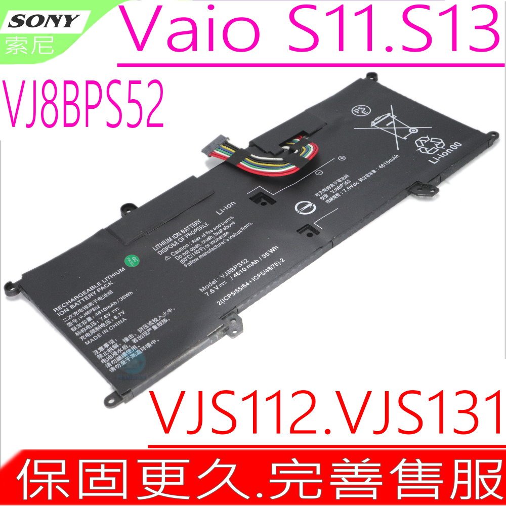 SONY S11 電池-索尼 VJ8BPS52,VAIO S13 電池,VJS131C0211S,VJS131X0111B,VJS132C0411B,VJS132C0811S,VJS132C0611S