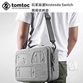 【A Shop】Tomtoc 玩家首選肩背收納盒 Nintendo Switch 收納保護包