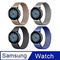 Samsung Galaxy Watch 40/42/44mm通用 米蘭尼斯磁吸式替換手環錶帶