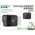 數位小兔【GoPro HERO8 強化玻璃鏡頭及螢幕保護貼】HERO8保護貼 AJPTC-001 GoPro保護貼 公司貨 防刮貼膜