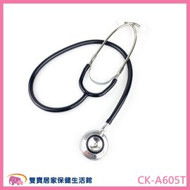 Spirit精國 經濟型聽診器 CK-A605T(雙面) CKA605T