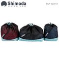 EGE 一番購】Shimoda【Stuff Sack Kit】網狀配件袋 一套3入不同尺寸【公司貨】