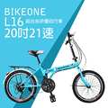BIKEONE L16 城市休閒20吋21速通勤便攜後貨架折疊自行車