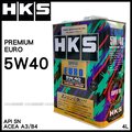 【愛車族】HKS PREMIUM EURO 5W40 高效能頂級合成機油 4L 原裝進口