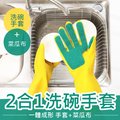 【附菜瓜布】萬用家事手套 矽膠手套 清潔手套 廚房清潔 洗碗盤 廚房用具【AAA6215】