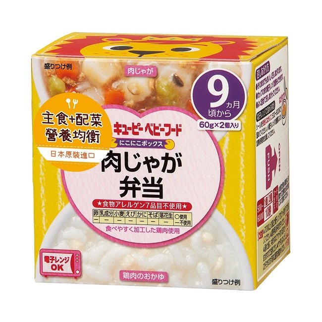 日本 Kewpie 寶寶便當 -馬鈴薯燉牛肉+雞蓉粥 NA-6 /嬰兒副食品.即時粥