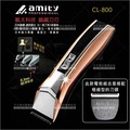 雅娜蒂amity超鋒利鎢鋼專業電剪(細齒)CL-800(日本馬達.刀刃)理髮器[86442]充電式電剪