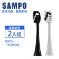 【SAMPO聲寶】五段式音波震動牙刷刷頭 (適用型號:TB-Z1906L)