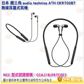 audio technica ATH CKR700BT