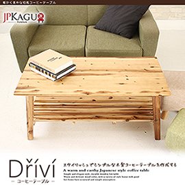 JP Kagu 日式實木茶几矮桌100x50cm(BK35020)