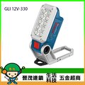 【晉茂五金】BOSCH 12V鋰電LED照明燈 GLI12V-330(單主機) 請先詢問價格和庫存