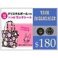 日本雜誌限定！CRYSTAL BALL 緞感粉色 狗頭包 便當袋/休閒包/手提袋（BSC1-A）