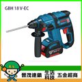 【晉茂五金】BOSCH SDS plus充電式鎚鑽 GBH 18 V-EC 請先詢問價格和庫存