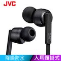 JVC HA-FX87BN 降噪無線 防水藍牙立體聲耳機