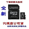 含稅《巨鯨》金士頓 Kingston MicroSDXC 256G 記憶卡256GB Micro SDCS2 MicroSD C10 U1 100M
