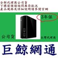 台灣代理商公司貨(非平行輸入) Seagate Backup Plus Hub 12TB 12T 3.5吋 外接硬碟