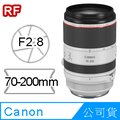 Canon RF 70-200mm F2.8L IS USM (公司貨)