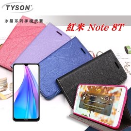 【現貨】MIUI 紅米 Note 8T 冰晶系列隱藏式磁扣側掀皮套 手機殼【容毅】