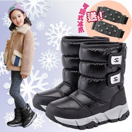 【雪精靈II】童新款 中高筒專業防滑控溫保暖雪鞋.雪靴(含冰爪+耐低溫)-耐寒零下20℃.適合歡山賞雪.滑雪 非ESKT Merrell SN163R 黑晶