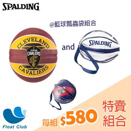 SPALDING 斯伯丁 NBA 隊徽球瓢蟲袋特價組合 籃球 7號 騎士 Cavaliers (特價品恕不退換貨)