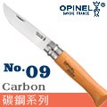 OPINEL Carbon TRADITION 法國刀碳鋼刀刃系列(No.09 #OPI_113090)
