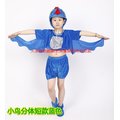 A071-2可愛兒童藍色小鳥兩件式動物裝化裝舞會表演造型派對服