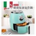 【Giaretti】健康免油陶瓷氣炸鍋(GT-A3)-綠