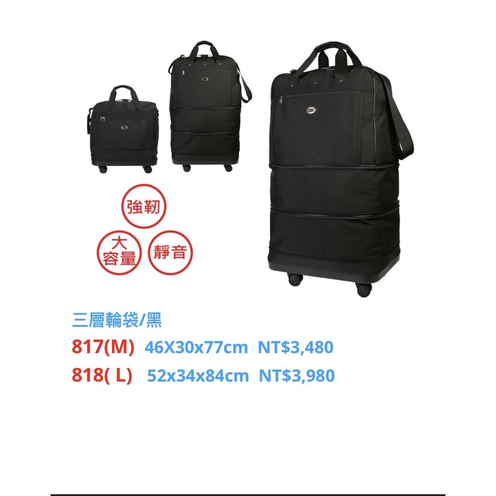 加賀皮件 永生 YESON 台灣製造 加高 手提/側背/斜背 旅行袋 行李袋 三層輪袋 附鎖 881