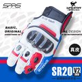 SPEED-R SR20 V2 紅白藍 特仕版 2019新版 防摔手套 皮革手套 真皮 碳纖維護塊 競技款 耀瑪騎士機車